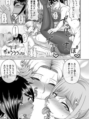 COMIC 夢幻転生 2025年5月号 [DL版]_573