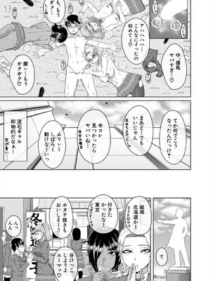 COMIC 夢幻転生 2025年5月号 [DL版]_577