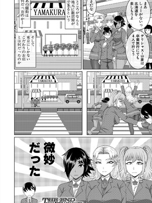 COMIC 夢幻転生 2025年5月号 [DL版]_578