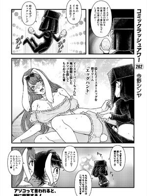 COMIC 夢幻転生 2025年5月号 [DL版]_612