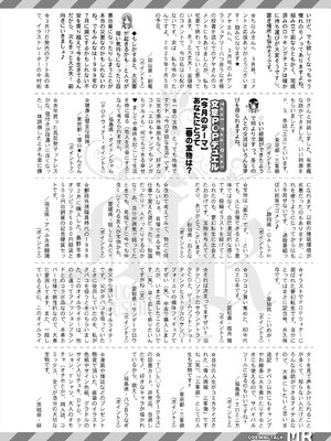 COMIC 夢幻転生 2025年5月号 [DL版]_614