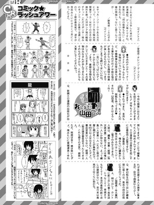 COMIC 夢幻転生 2025年5月号 [DL版]_615
