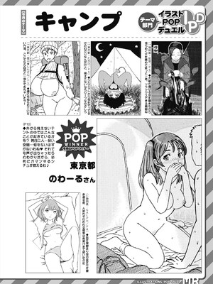 COMIC 夢幻転生 2025年5月号 [DL版]_616