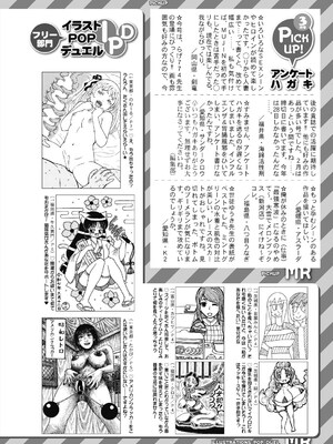 COMIC 夢幻転生 2025年5月号 [DL版]_618