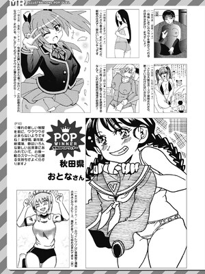 COMIC 夢幻転生 2025年5月号 [DL版]_619