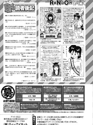 COMIC 夢幻転生 2025年5月号 [DL版]_621