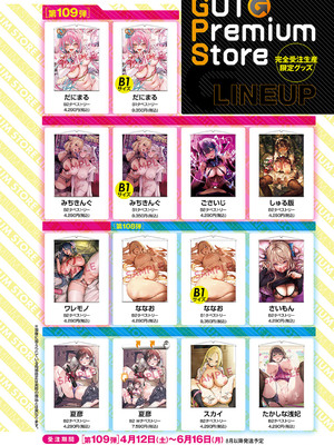 コミック エグゼ 58 [DL版]_015