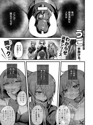 コミック エグゼ 58 [DL版]_020