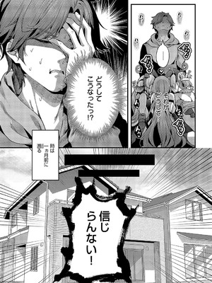 コミック エグゼ 58 [DL版]_026