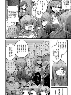 コミック エグゼ 58 [DL版]_027