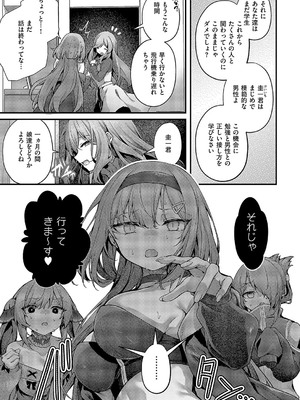 コミック エグゼ 58 [DL版]_028