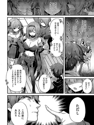 コミック エグゼ 58 [DL版]_029