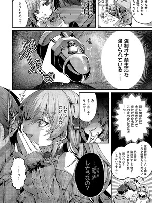 コミック エグゼ 58 [DL版]_031