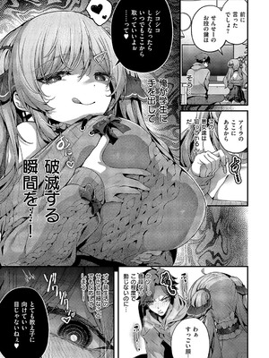 コミック エグゼ 58 [DL版]_032