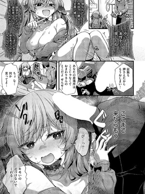 コミック エグゼ 58 [DL版]_036