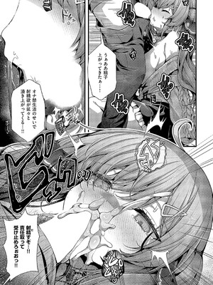 コミック エグゼ 58 [DL版]_040