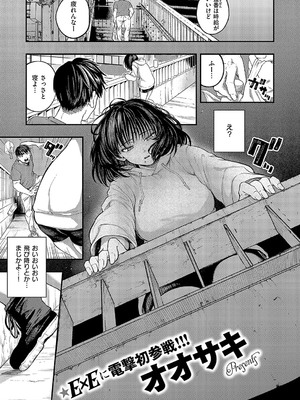 コミック エグゼ 58 [DL版]_052