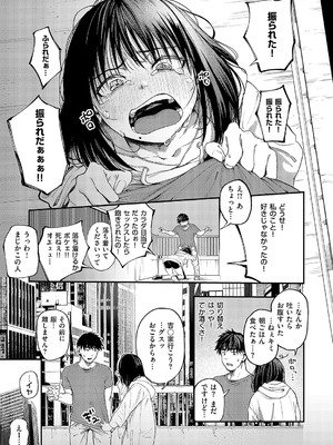 コミック エグゼ 58 [DL版]_054