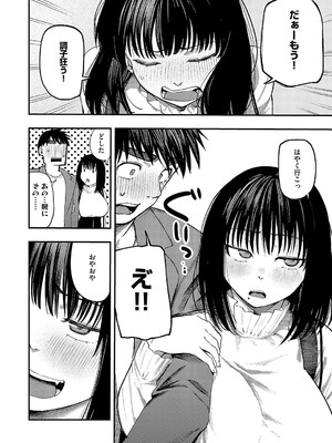 コミック エグゼ 58 [DL版]_059