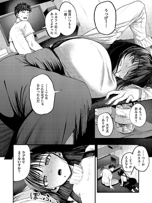 コミック エグゼ 58 [DL版]_061