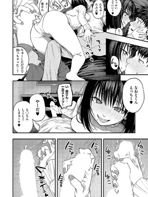 コミック エグゼ 58 [DL版]_065