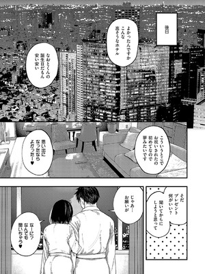 コミック エグゼ 58 [DL版]_086