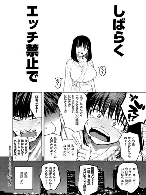 コミック エグゼ 58 [DL版]_087