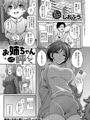 コミック エグゼ 58 [DL版]_088