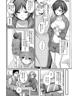 コミック エグゼ 58 [DL版]_089