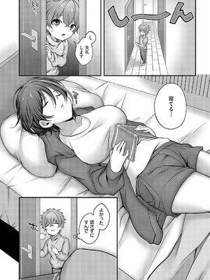 コミック エグゼ 58 [DL版]_091