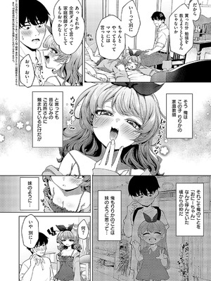 コミック エグゼ 58 [DL版]_117