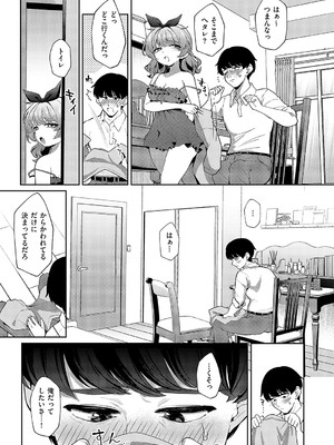 コミック エグゼ 58 [DL版]_122