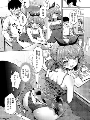 コミック エグゼ 58 [DL版]_123