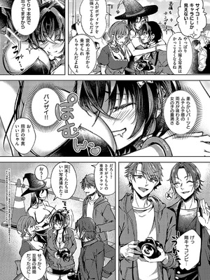 コミック エグゼ 58 [DL版]_145