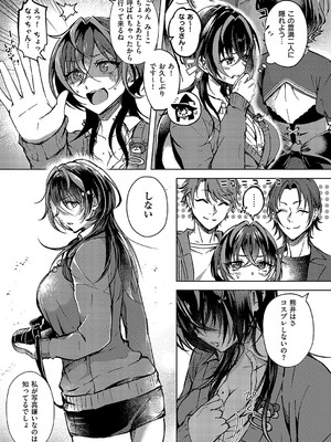 コミック エグゼ 58 [DL版]_146