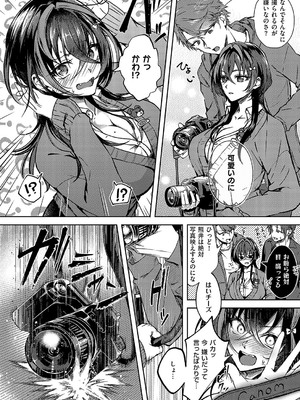 コミック エグゼ 58 [DL版]_147