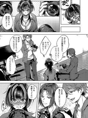 コミック エグゼ 58 [DL版]_148