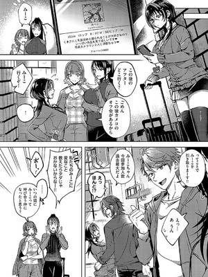 コミック エグゼ 58 [DL版]_169