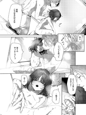 コミック エグゼ 58 [DL版]_175