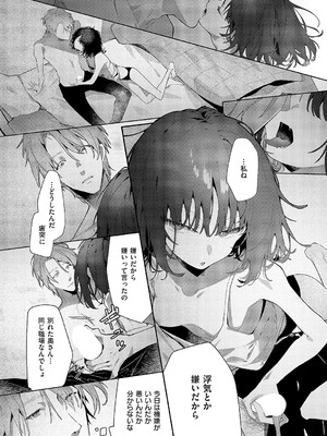 コミック エグゼ 58 [DL版]_179