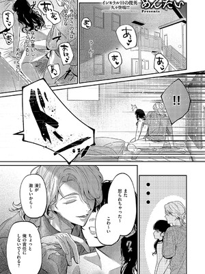 コミック エグゼ 58 [DL版]_196