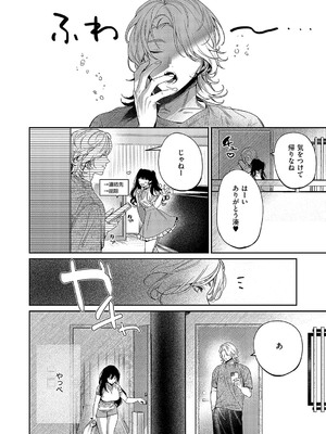 コミック エグゼ 58 [DL版]_197