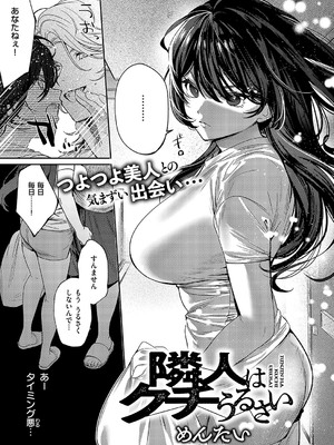 コミック エグゼ 58 [DL版]_198