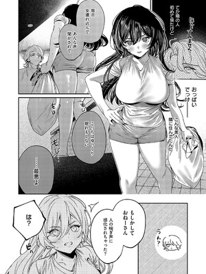 コミック エグゼ 58 [DL版]_199