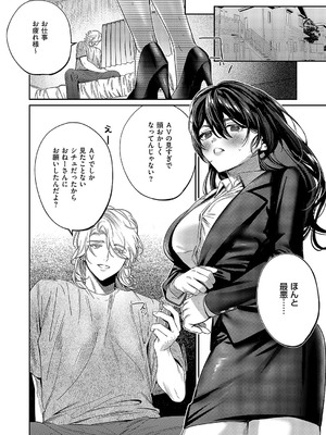 コミック エグゼ 58 [DL版]_209