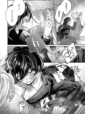 コミック エグゼ 58 [DL版]_211