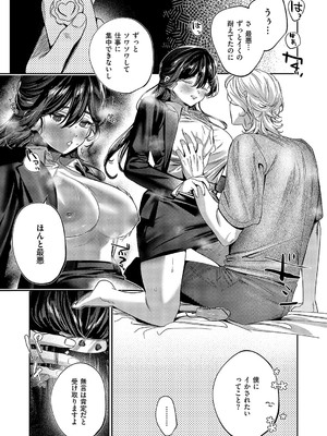 コミック エグゼ 58 [DL版]_212