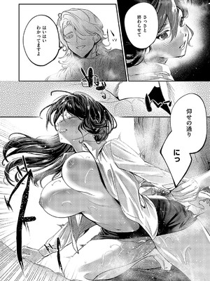 コミック エグゼ 58 [DL版]_215