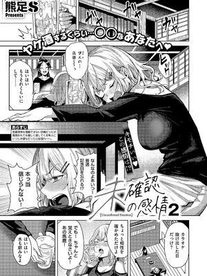 コミック エグゼ 58 [DL版]_224