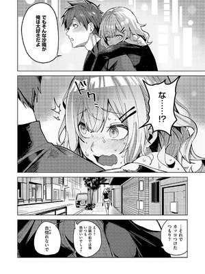 コミック エグゼ 58 [DL版]_227